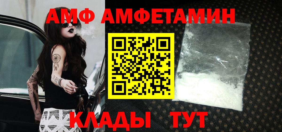 Amphetamine 97% Долгопрудный