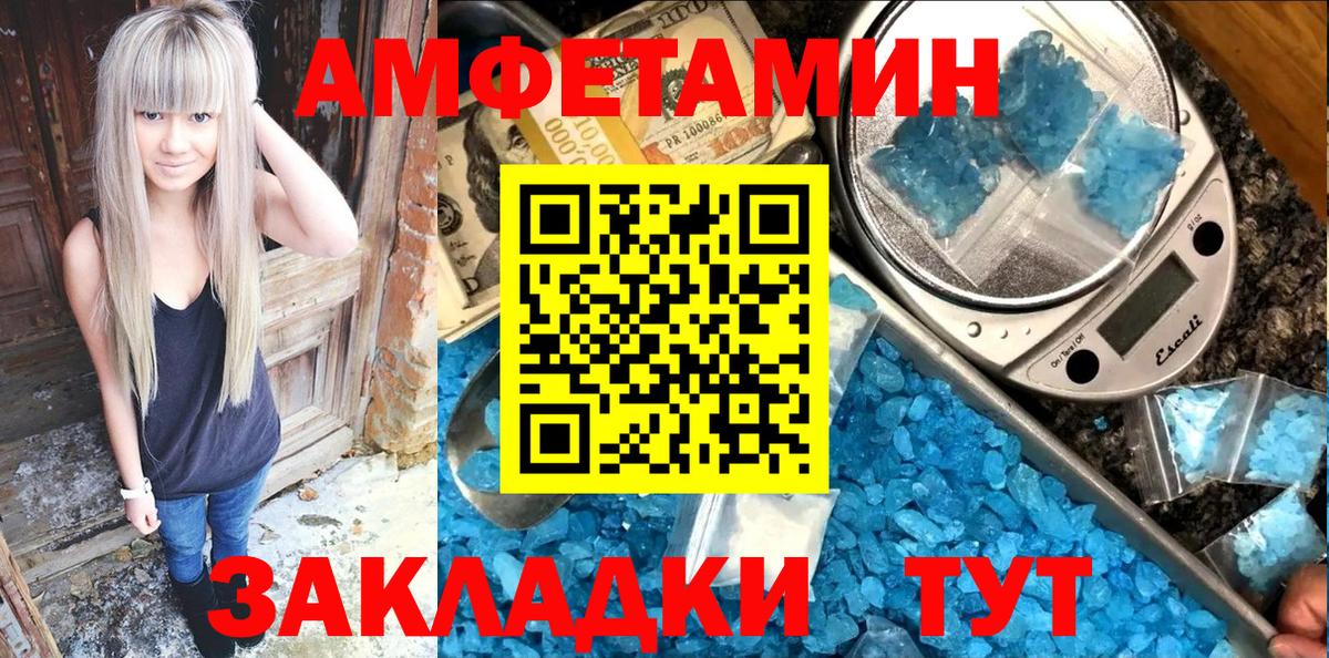 АМФЕТАМИН Premium Долгопрудный