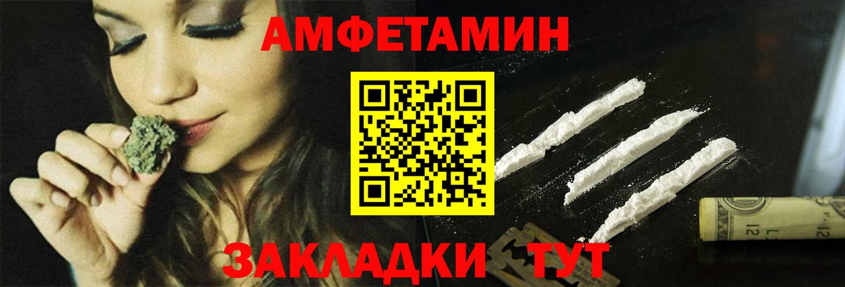 Амфетамин  АМФЕТАМИН 97%  Вход с VPN  Долгопрудный 