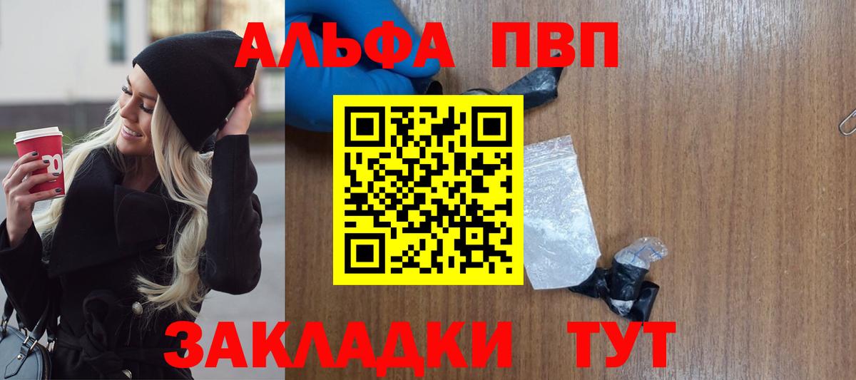 APVP Соль Долгопрудный