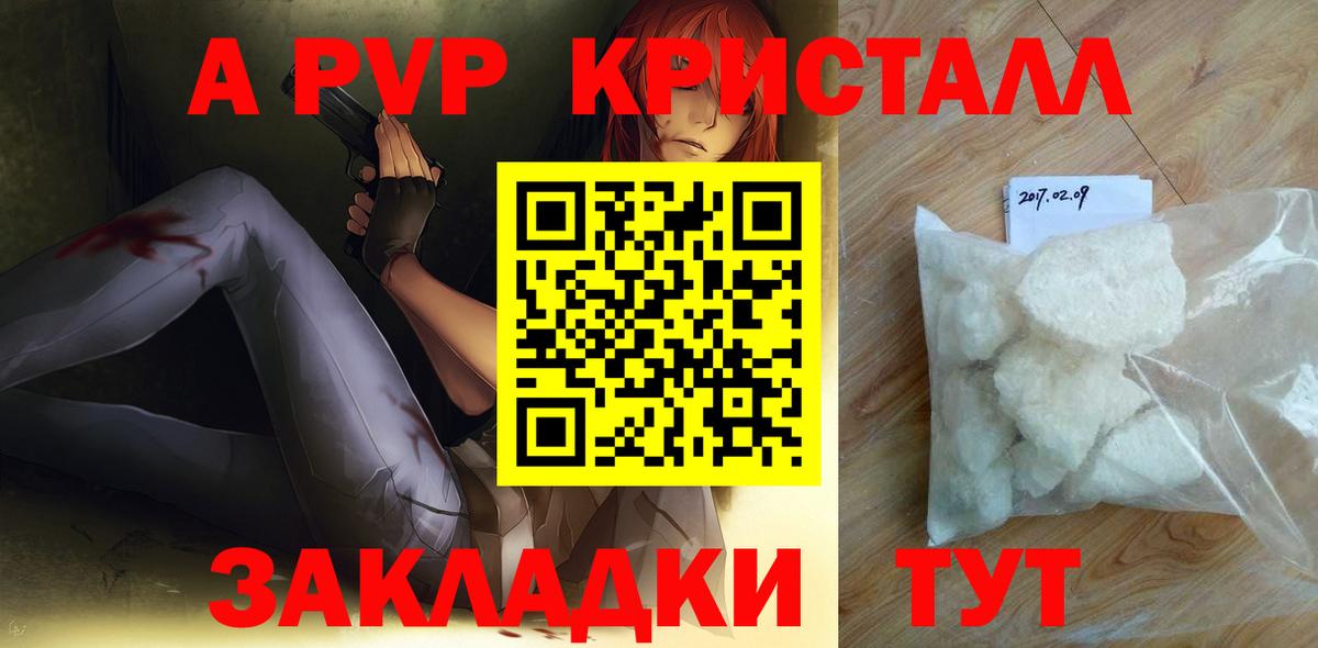 А ПВП СК  Вход с VPN  Alpha PVP крисы CK  Долгопрудный 
