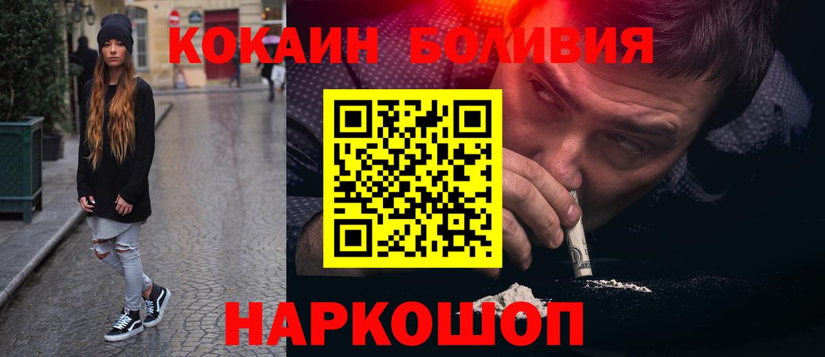 Cocaine Боливия Долгопрудный