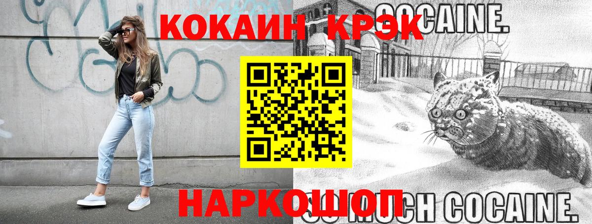 Кокаин 99% Долгопрудный