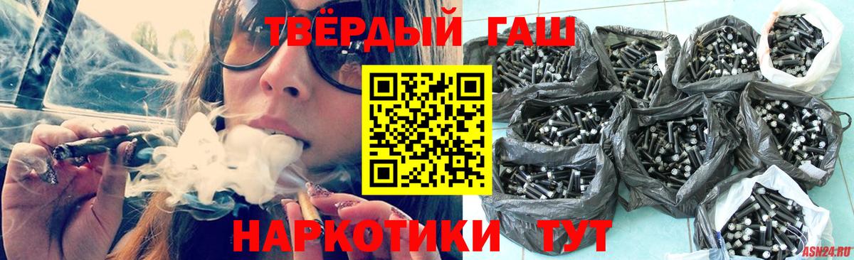 ГАШИШ 40% ТГК Долгопрудный
