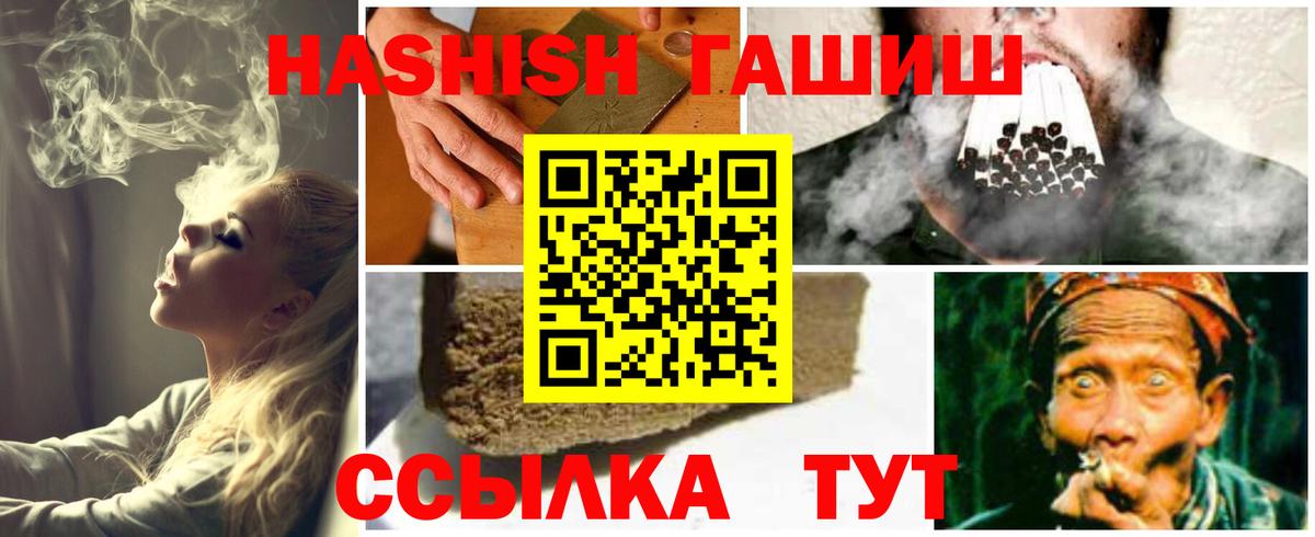 закладка  ГАШИШ гашик  Долгопрудный  ГАШ AMNESIA HAZE  Гашиш 
