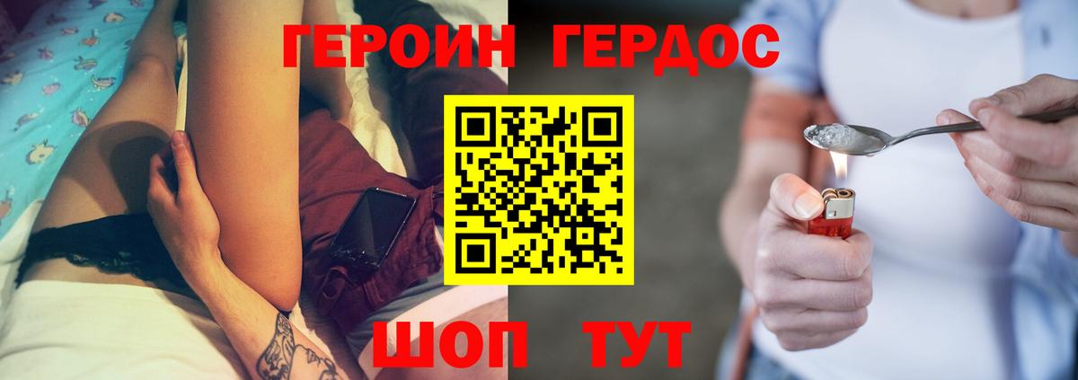 Долгопрудный  Героин белый  Вход с VPN 