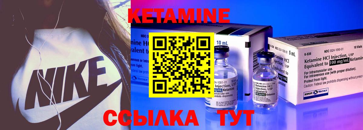 КЕТАМИН ketamine Долгопрудный