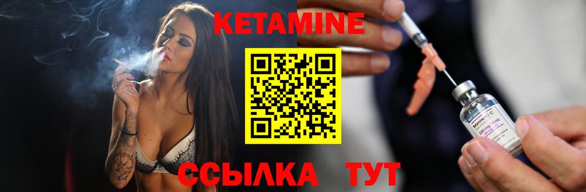 КЕТАМИН VHQ  Вход с VPN  КЕТАМИН VHQ  Долгопрудный 