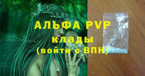 кристаллы Яровое