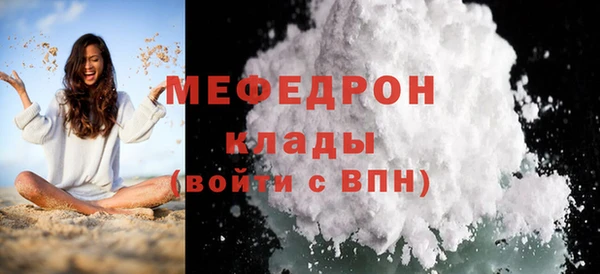 мефедрон Яранск