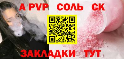 крисы Волжск