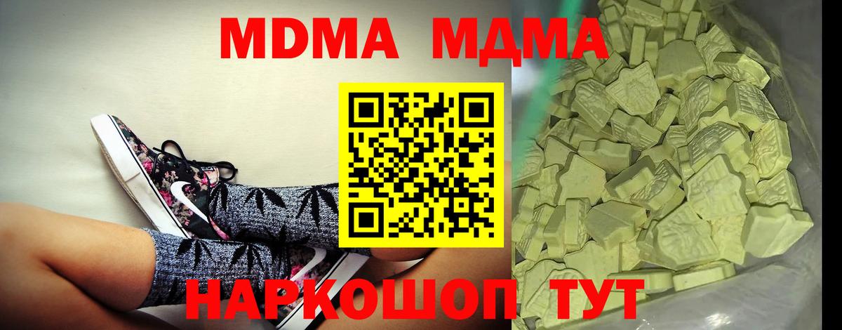 МДМА  Долгопрудный  MDMA Molly 