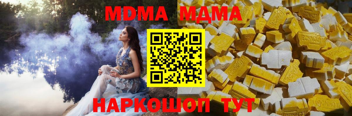 МДМА Molly Долгопрудный