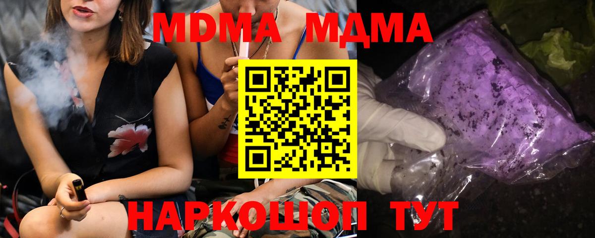 Долгопрудный  МДМА VHQ  MDMA crystal  Вход с VPN 