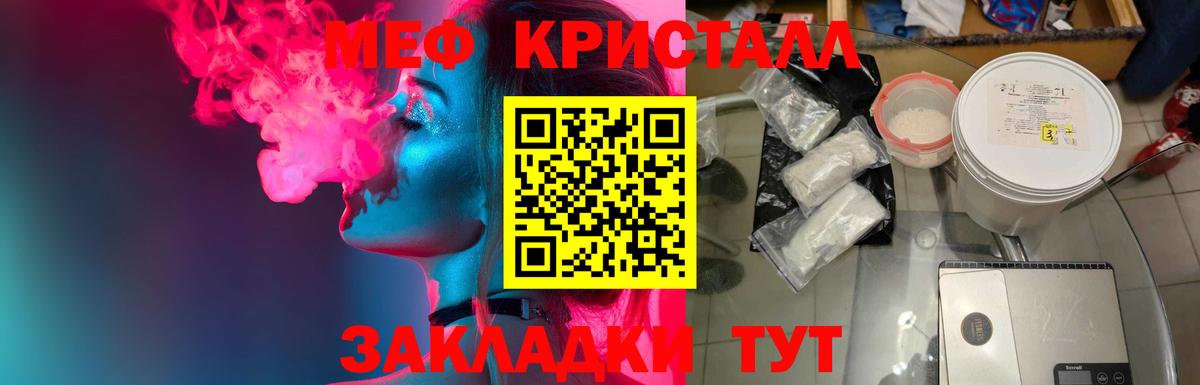 Меф мука Долгопрудный