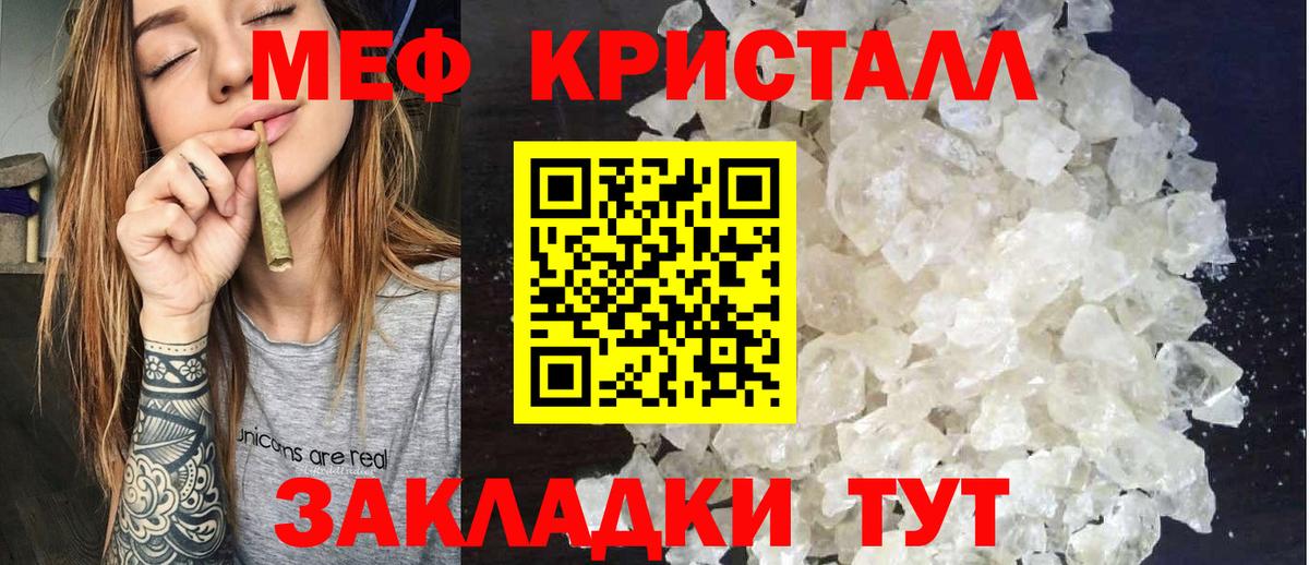 Меф кристаллы  Долгопрудный  Меф  Меф mephedrone 