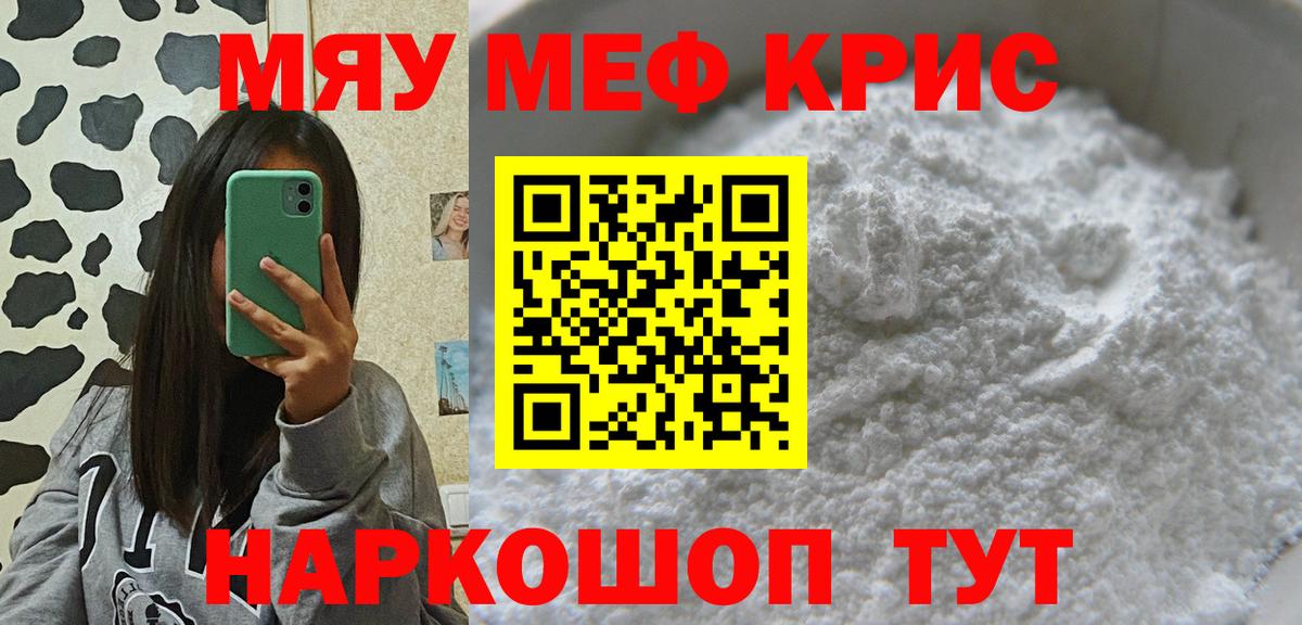 Меф  Мефедрон 4 MMC  гидра маркетплейс  МЕФ VHQ  Долгопрудный  Вход с VPN  МЕФ 
