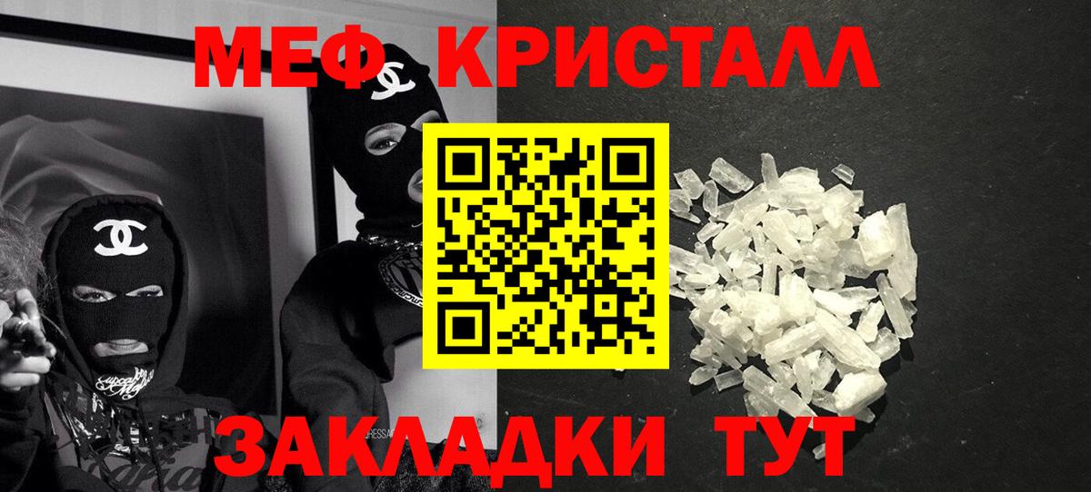 Меф мяу мяу мука Долгопрудный