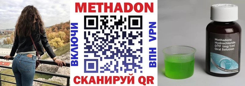Метадон мёд Долгопрудный