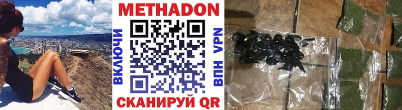 где продают   Долгопрудный  Метадон кристалл 