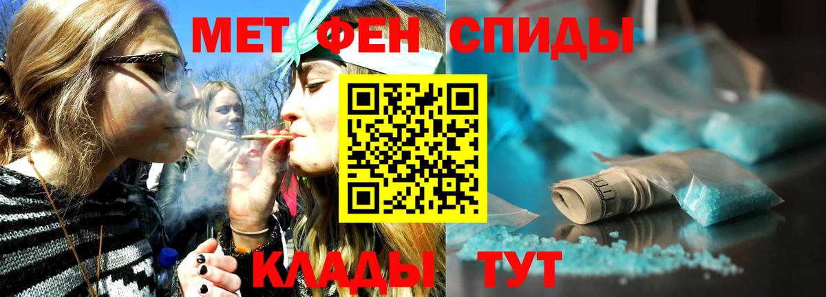 Метамфетамин мет Долгопрудный
