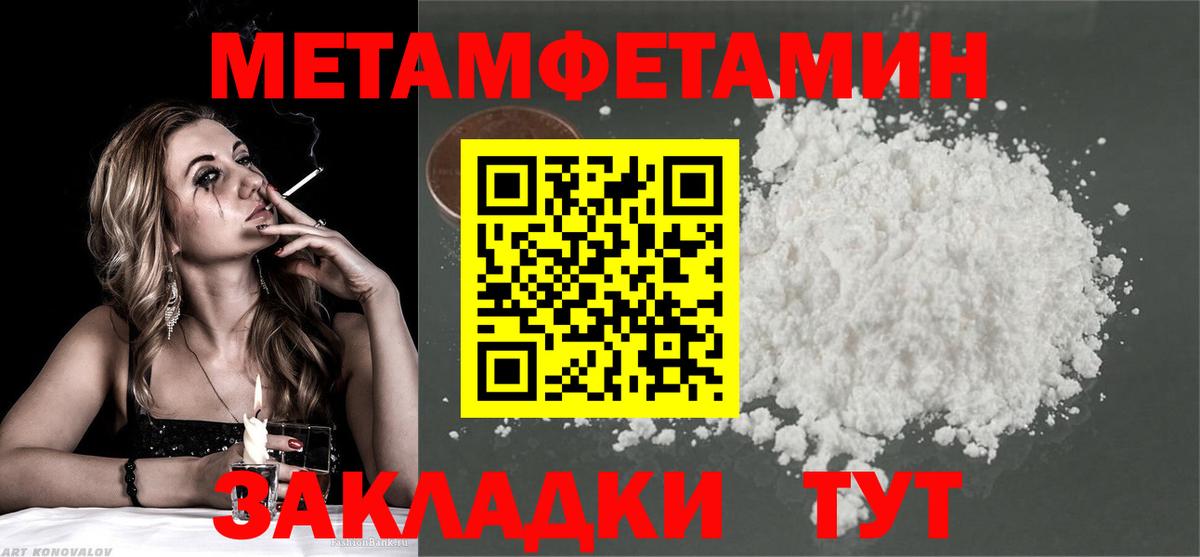 Первитин винт  Вход с VPN  Долгопрудный 