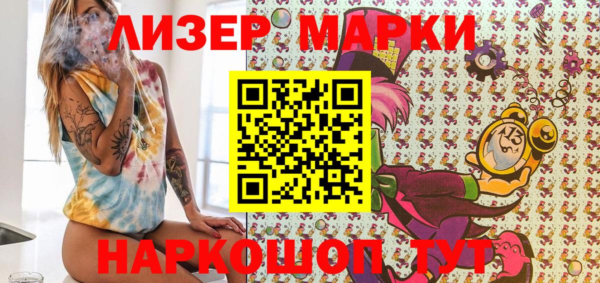 Марки NBOMe 1,8мг Долгопрудный