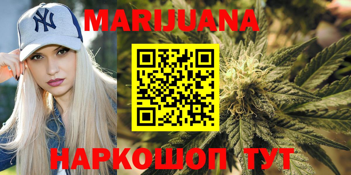 Долгопрудный  Канабис план  Вход с VPN  МАРИХУАНА LSD WEED 
